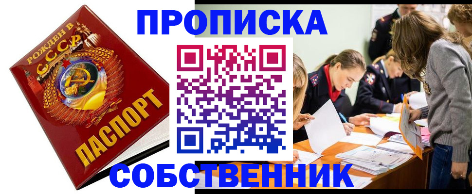прописка паспорт в Ярославской области
