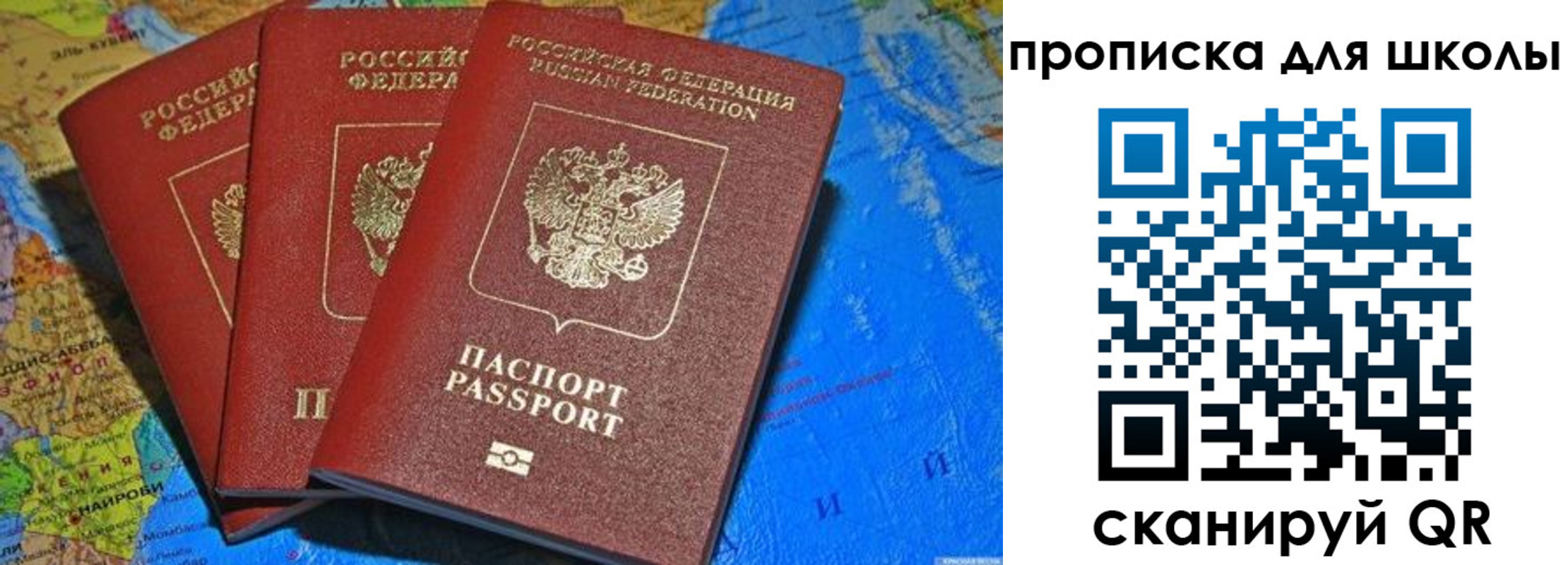 прописка в квартире в Ярославской области