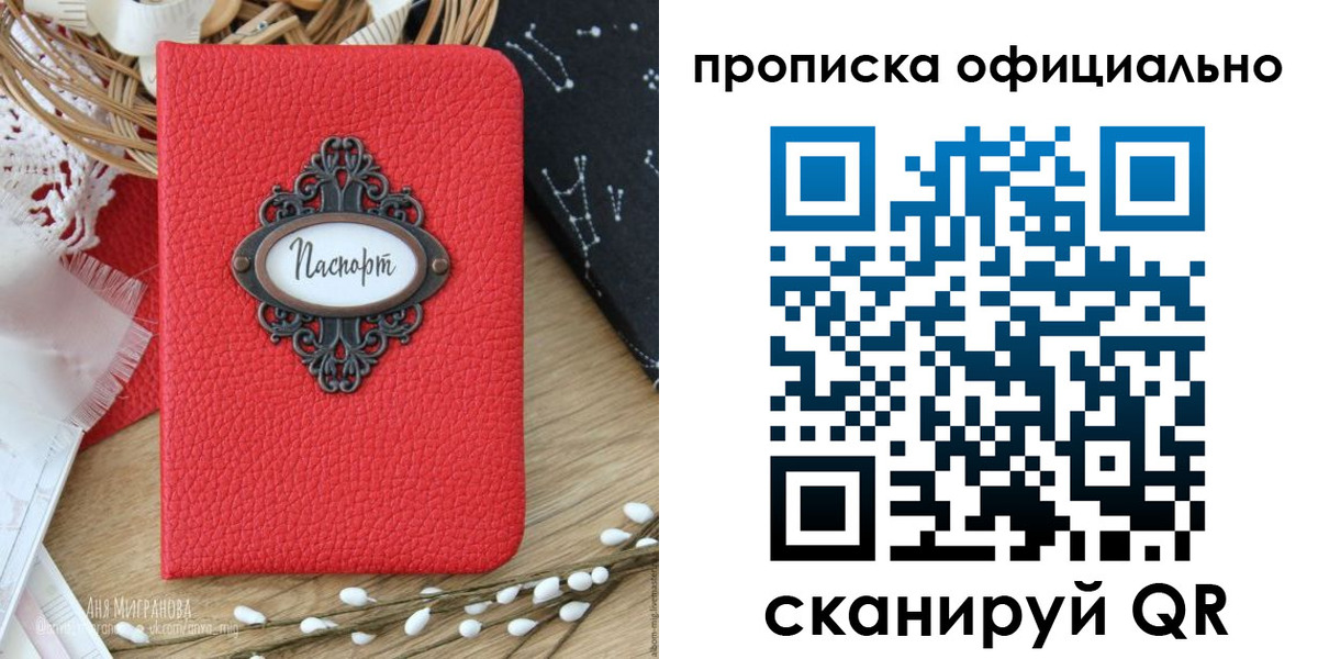 регистрация в Ярославской области