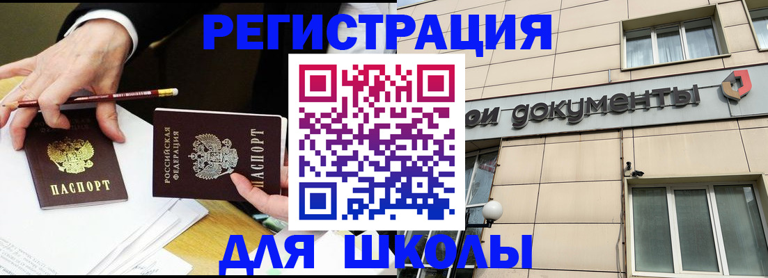 прописка штамп в Ярославской области