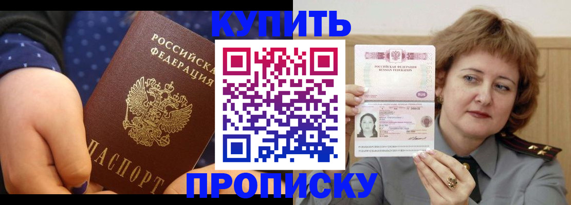 временная регистрация в Ярославской области