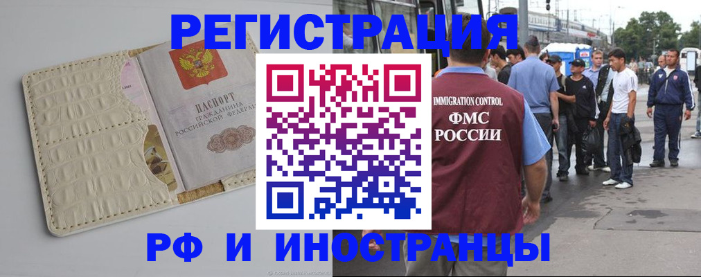 прописка законно в Ярославской области