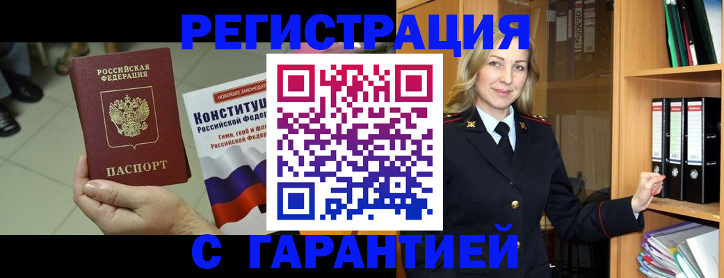 прописка поиск в Ярославской области