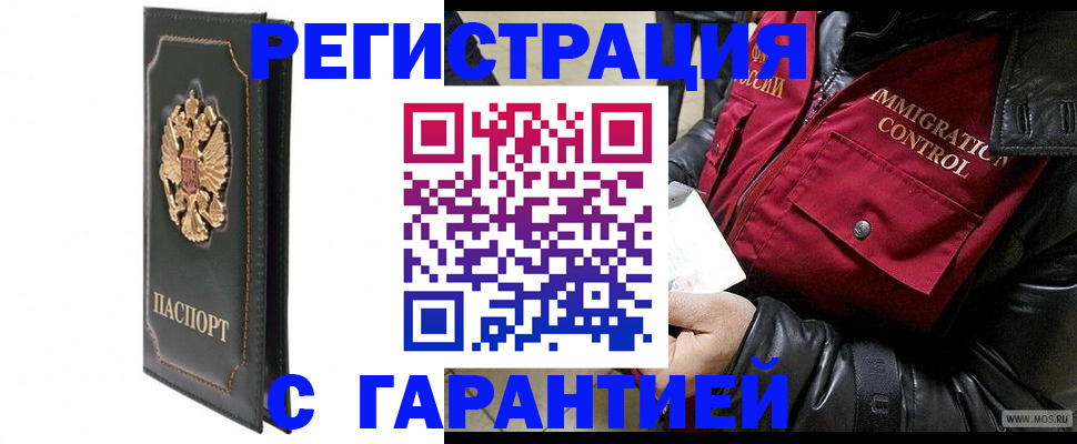 прописка гарантия в Ярославской области