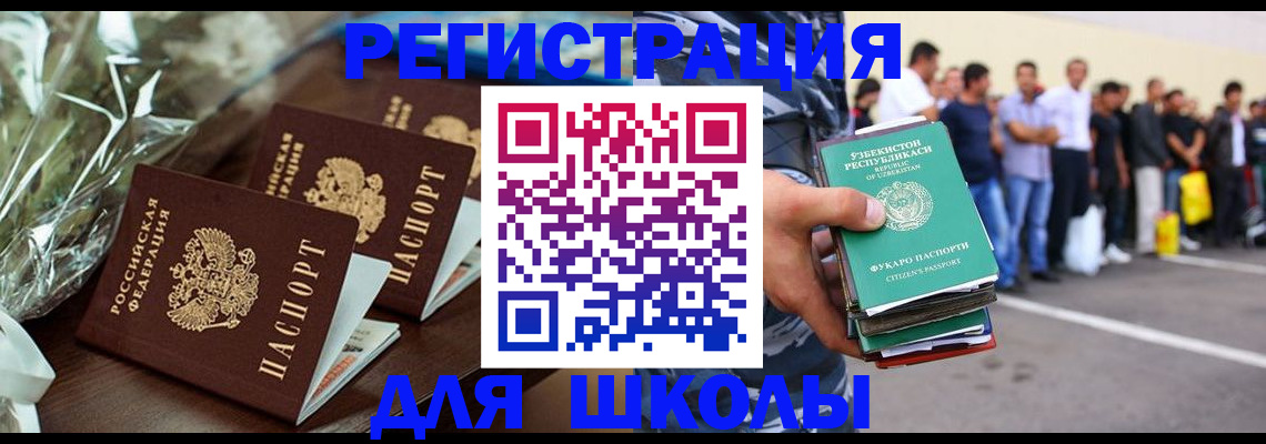 прописка от собственника в Ярославской области